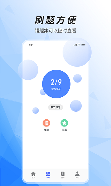 注冊(cè)稅務(wù)師準(zhǔn)題庫(kù)app v5.40 安卓版 1
