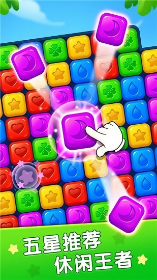 歡樂星星官方版 v1.0.1 安卓版 0