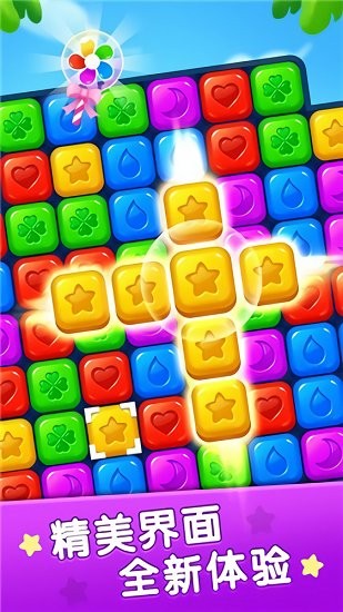 歡樂星星官方版 v1.0.1 安卓版 1