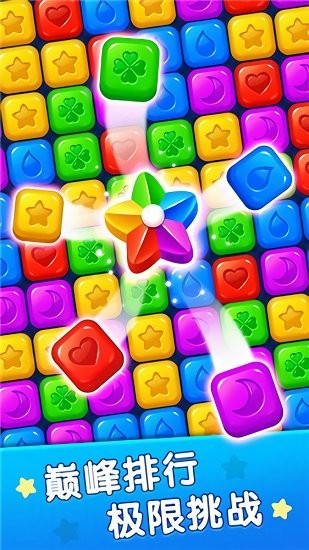 歡樂星星手游下載