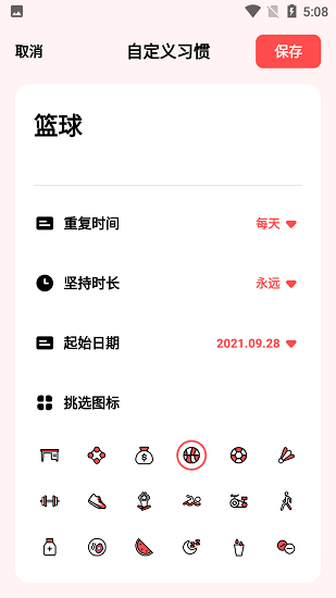 時光打卡助手 v1.10300.2 安卓版 1