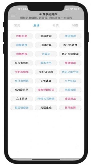 elve助手最新版 v1.21 安卓版 1