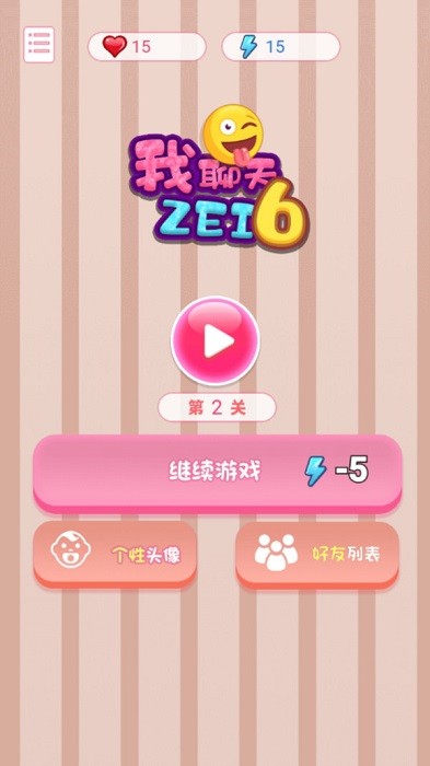 我聊天賊6手游下載 我聊天賊6游戲下載