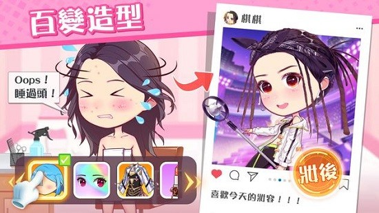 超人氣計劃 v2.0.2 安卓版 0