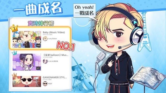 超人氣計劃 v2.0.2 安卓版 3