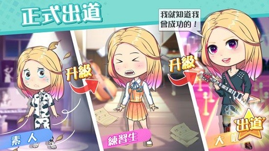 超人氣計劃下載