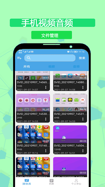 極速萬能播放器app