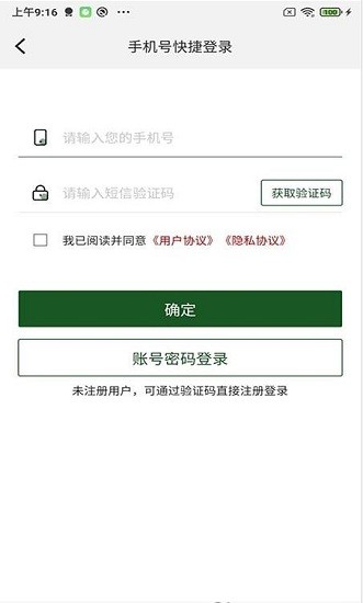 阿唄生態(tài)app v1.2.1 安卓版 0