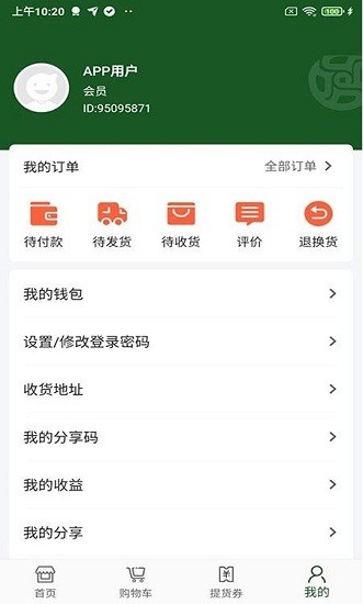 阿唄生態(tài)app v1.2.1 安卓版 1