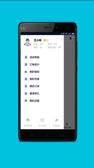 gg眾包 v1.5.0 安卓版 3