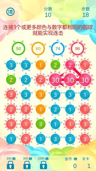 dualmatch3安卓版 v1.0.5 安卓版 2