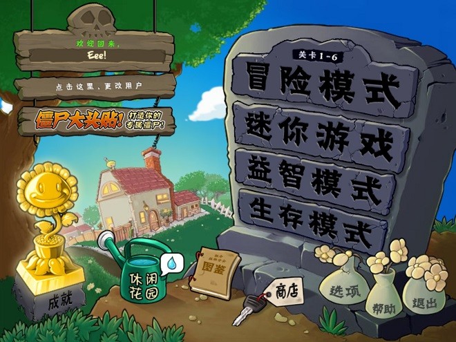 植物大戰(zhàn)僵尸steam中文漢化版0