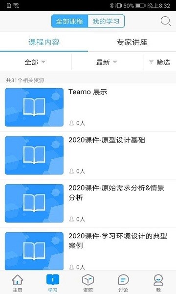 設計與學習 v1.0.1 安卓版 0