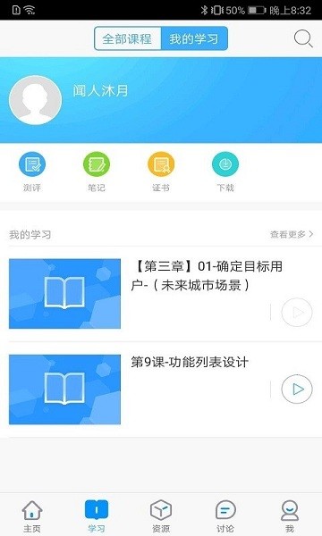 設計與學習平臺