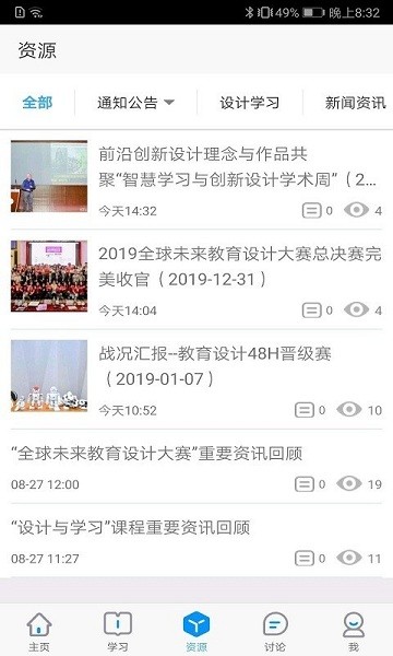 設計與學習 v1.0.1 安卓版 1