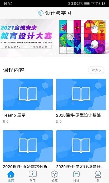 設計與學習 v1.0.1 安卓版 2