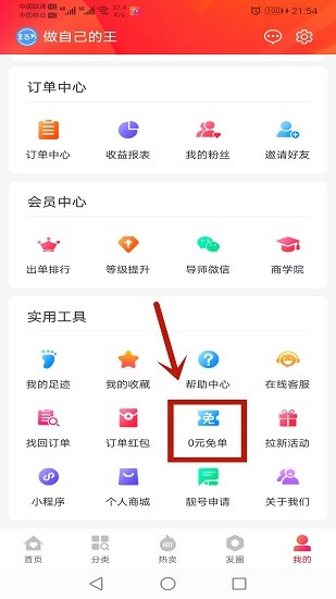 人人享購官方版