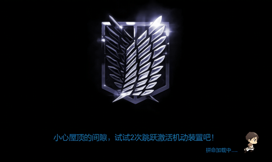 瘋狂酷跑進(jìn)擊的巨人 v1.6 安卓版 2