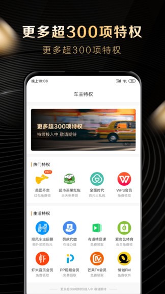 大象車(chē)福利加油 v1.5.1 安卓版 0