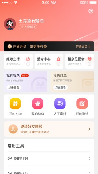 e相親官方版 v1.0.1 安卓版 0