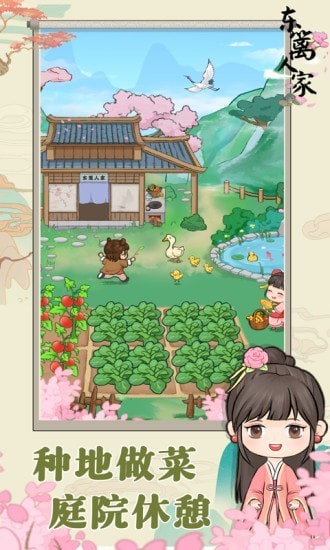 游戲截圖