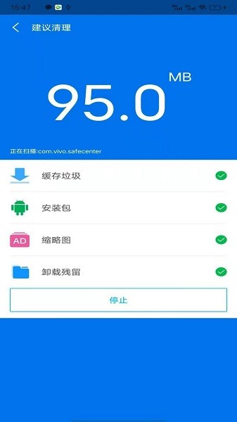 超級安全大師2022最新版 v1.0.2202070.0 安卓版 1