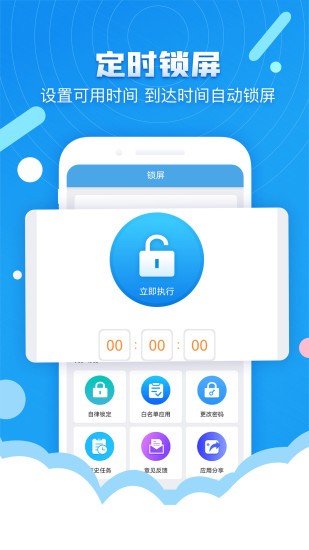 番:茄定時(shí)鎖屏 v5.19 最新版 2