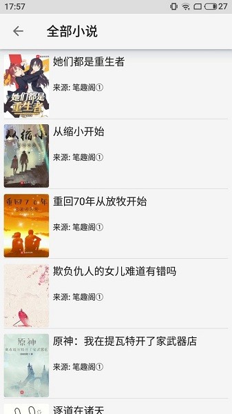 小豬閱讀手機(jī)版 v1.3 安卓版 3