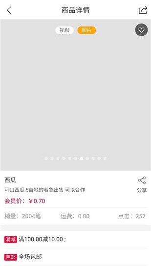 魯街商城官方版 v1.6.2 安卓版 1