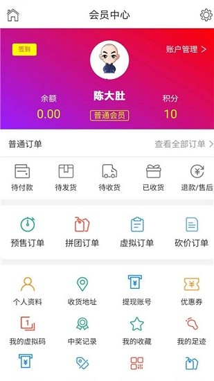魯街商城app下載