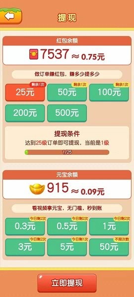 一起來擼串 v1.0.0 安卓版 0