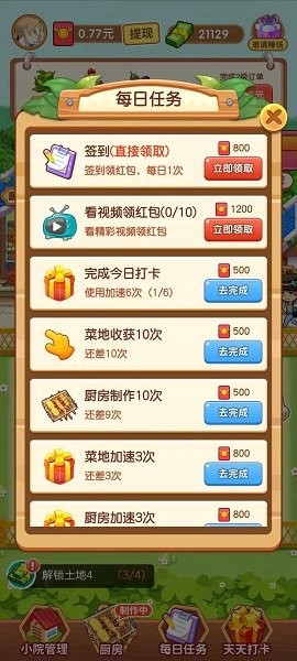 一起來擼串游戲下載