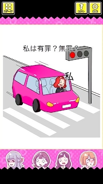 法官大人我有罪嗎 v1.0.1 安卓版 0