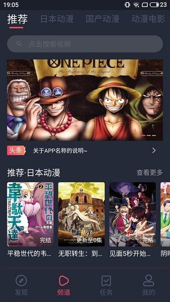 nt動(dòng)漫下載安裝
