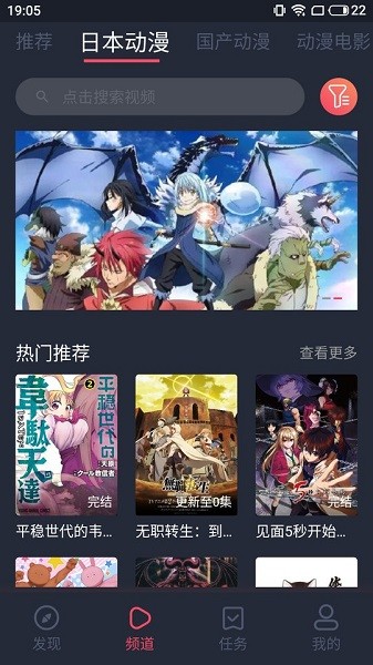 nt動(dòng)漫app v1.0.0.0 安卓版 0