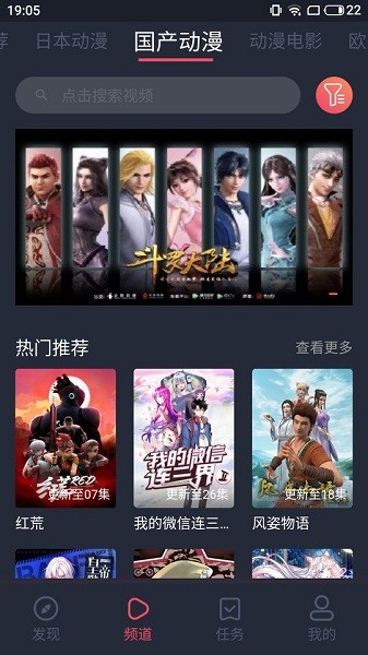 nt動(dòng)漫app v1.0.0.0 安卓版 1