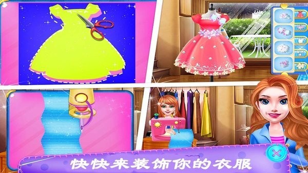 公主婚紗設計小游戲 v2.3 安卓版 0