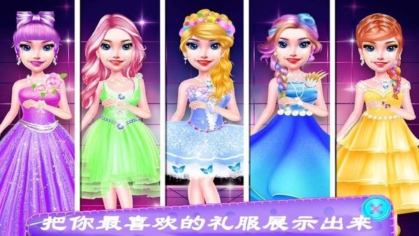 公主婚紗設計免費游戲