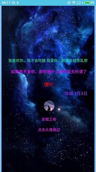 我的世界涼城之夜 v2.7 官方安卓版 0