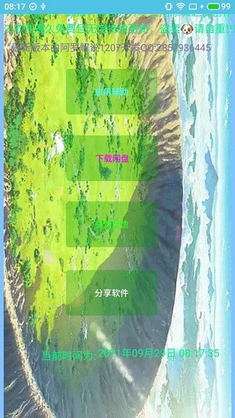 我的世界涼城之夜 v2.7 官方安卓版 1