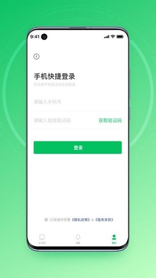 大白云手機最新版 v1.0.0 安卓版 0
