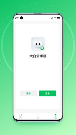 大白云手機資訊