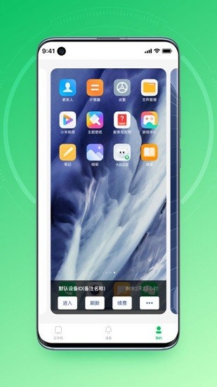 大白云手機最新版 v1.0.0 安卓版 2