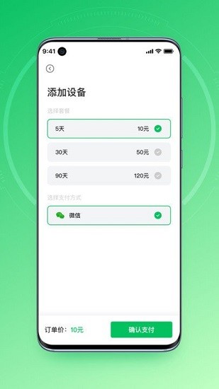 大白云手機最新版 v1.0.0 安卓版 3