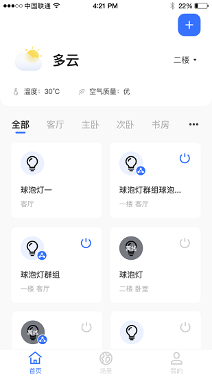 云物智能科技 v1.11.2 安卓版 2
