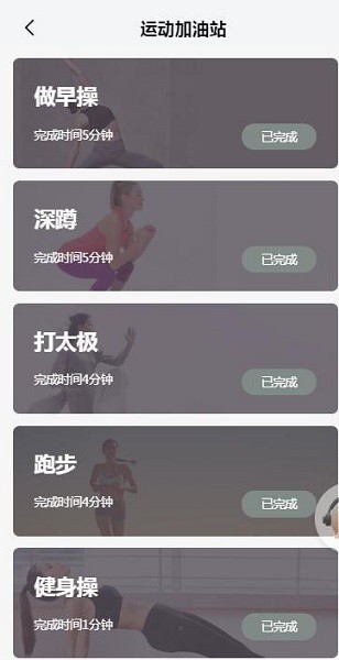 溆鋒運(yùn)動(dòng)下載
