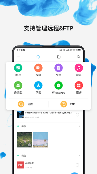miui文件管理器國際版 v1-210516 安卓版 0