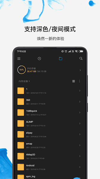 miui文件管理器國際版 v1-210516 安卓版 1