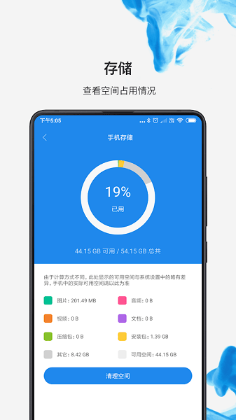小米文件管理器谷歌商店版