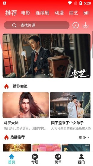 方糖影視下載
